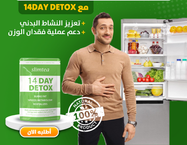 ⁦Green Slimming Tea⁩ - الصورة ⁦2⁩