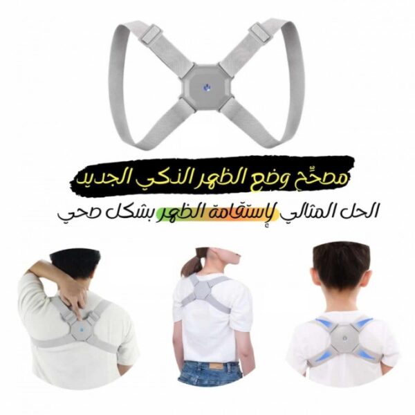 ⁦Smart Back Posture Corrector⁩ - الصورة ⁦7⁩
