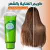 Hair Cream